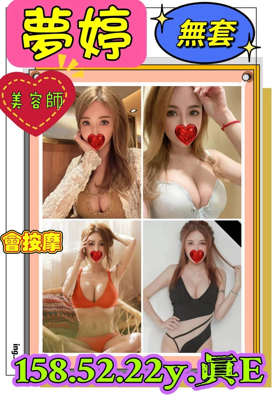 新北定點茶-夢婷/158/52/22/E 新北定點茶-夢婷/158/52/22/E