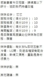 新竹定點茶-芯芯/162/46/?/E