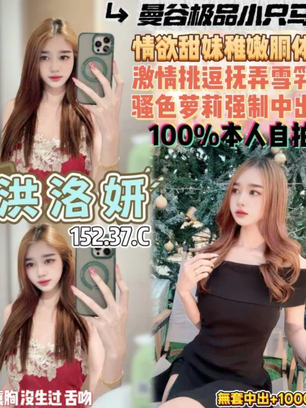 桃園定點茶-洪洛妍/152/37/18/C