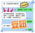 台中定點茶-安妞/165/46/?/D