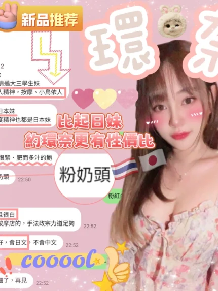 新竹定點茶-環奈/162/48/?/C