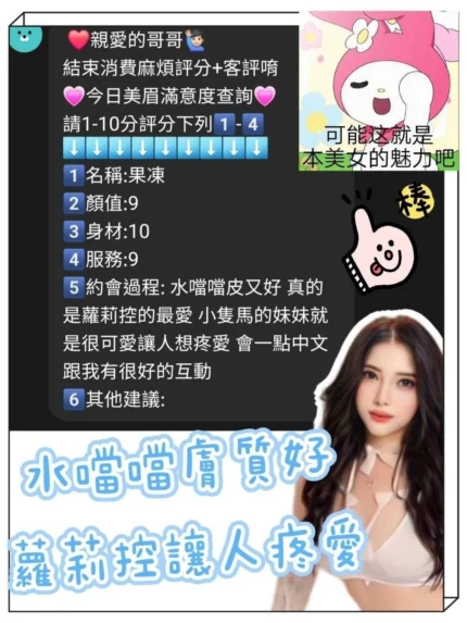 新竹定點茶-果凍/154/40/?/D