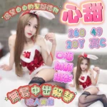 高雄定點茶-心甜/160/49/20/C