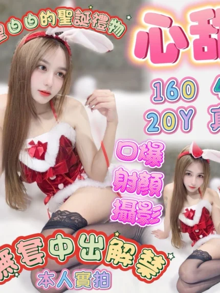 高雄定點茶-心甜/160/49/20/C