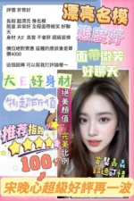 嘉義定點茶-宋晚心/160/45/?/E