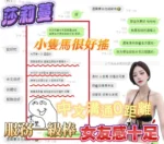 台南定點茶-莎莉蔓/158/43/?/E