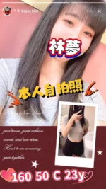 台中外送茶-林夢/160/50/25/C