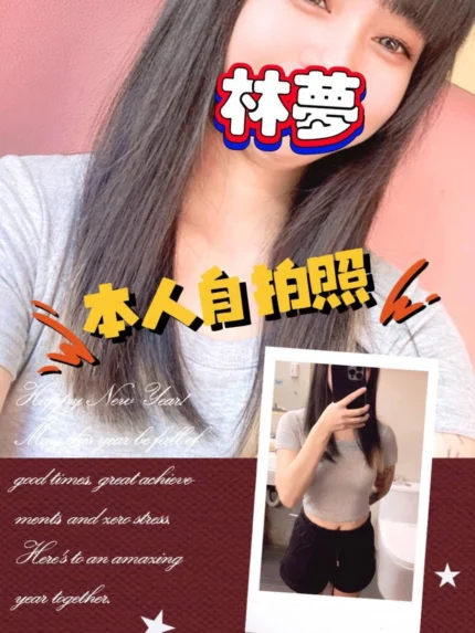 台中外送茶-林夢/160/50/25/C