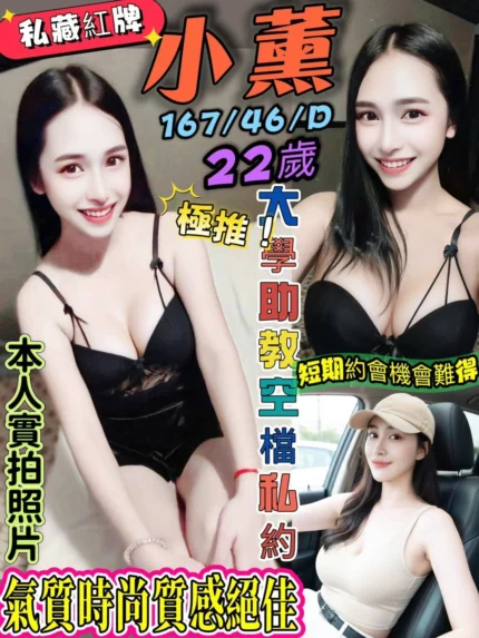 新北定點茶-小薰/167/46/22/D