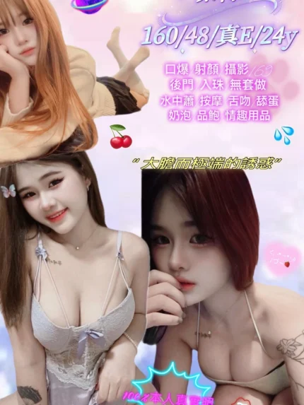 新北定點茶-秦苒/160/48/24/E