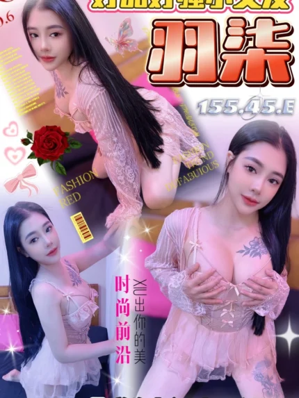 台中定點茶-羽柒/155/45/?/E