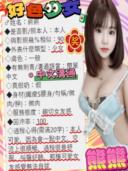 南投定點茶-熊熊/155/46/?/F