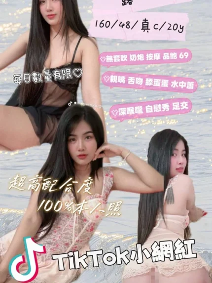 桃園定點茶-露比/160/48/20/C