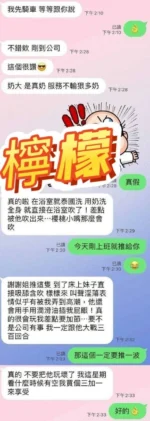 屏東定點茶-檸檬/160/48/?/F