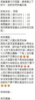 新竹定點茶-雨琦/156/45/?/H