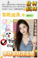 嘉義定點茶-寧妤菲/158/44/23/F