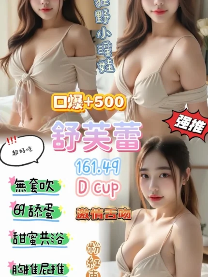 桃園定點茶-舒芙蕾/161/49/22/D