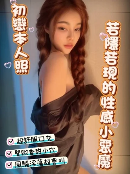 台東定點茶-初戀/160/43/?/E