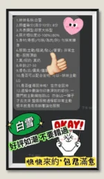 台南定點茶-白雪/163/47/24/C