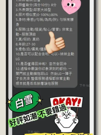 台南定點茶-白雪/163/47/24/C