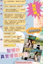 台中外送茶-智娜妍/165/45/20/D