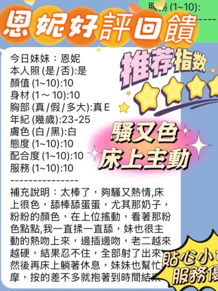 新竹定點茶-恩妮/165/43/22/E