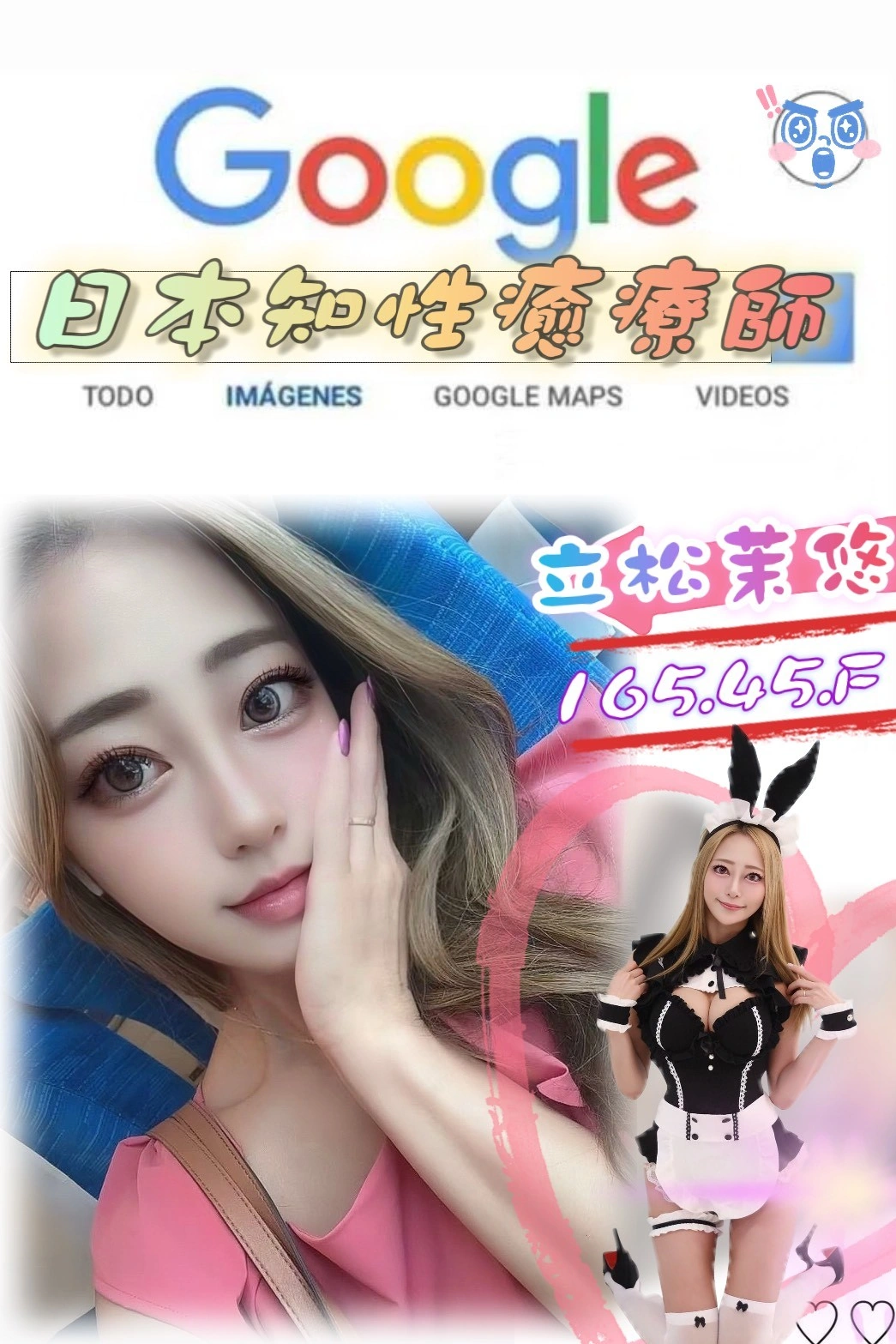 台北外送茶-立松茉悠/165/45/?/F 台北外送茶-立松茉悠/165/45/?/F