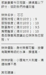 新竹定點茶-芯芯/162/46/?/E