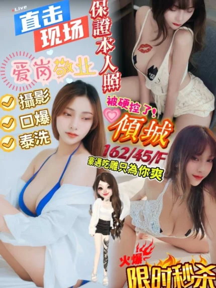 高雄定點茶-傾城/162/45/21/F