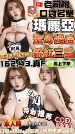 雲林定點茶-瑪麗亞/162/43/?/F