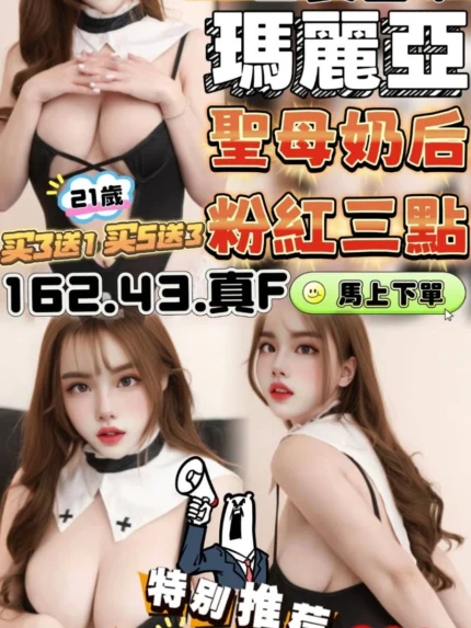 雲林定點茶-瑪麗亞/162/43/?/F