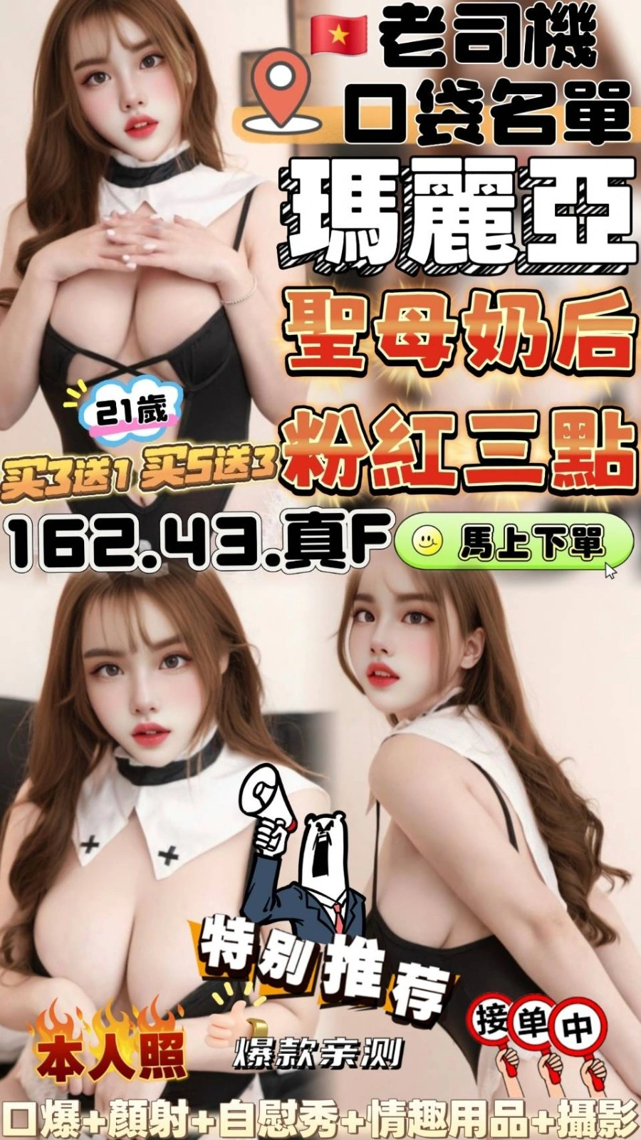 雲林定點茶-瑪麗亞/162/43/?/F 雲林定點茶-瑪麗亞/162/43/?/F