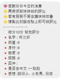 桃園定點茶-河允舒/158/40/19/D