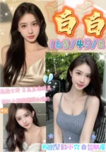 台中定點茶-白白/165/45/20/E