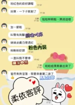 高雄定點茶-柔依/167/43/19/C