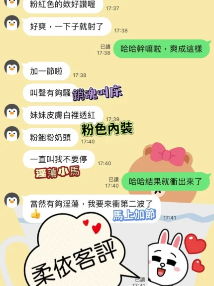 高雄定點茶-柔依/167/43/19/C