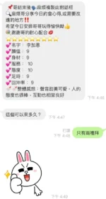 桃園定點茶-李嘉恩/163/45/19/D