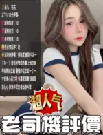 台中定點茶-花花/162/45/?/F