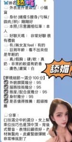 屏東定點茶-舔媚/162/45/?/E