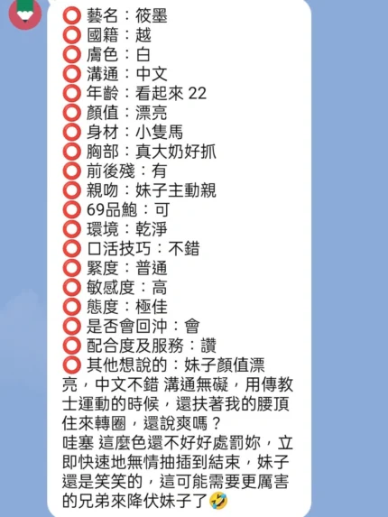 新竹定點茶-筱墨/155/45/22/E