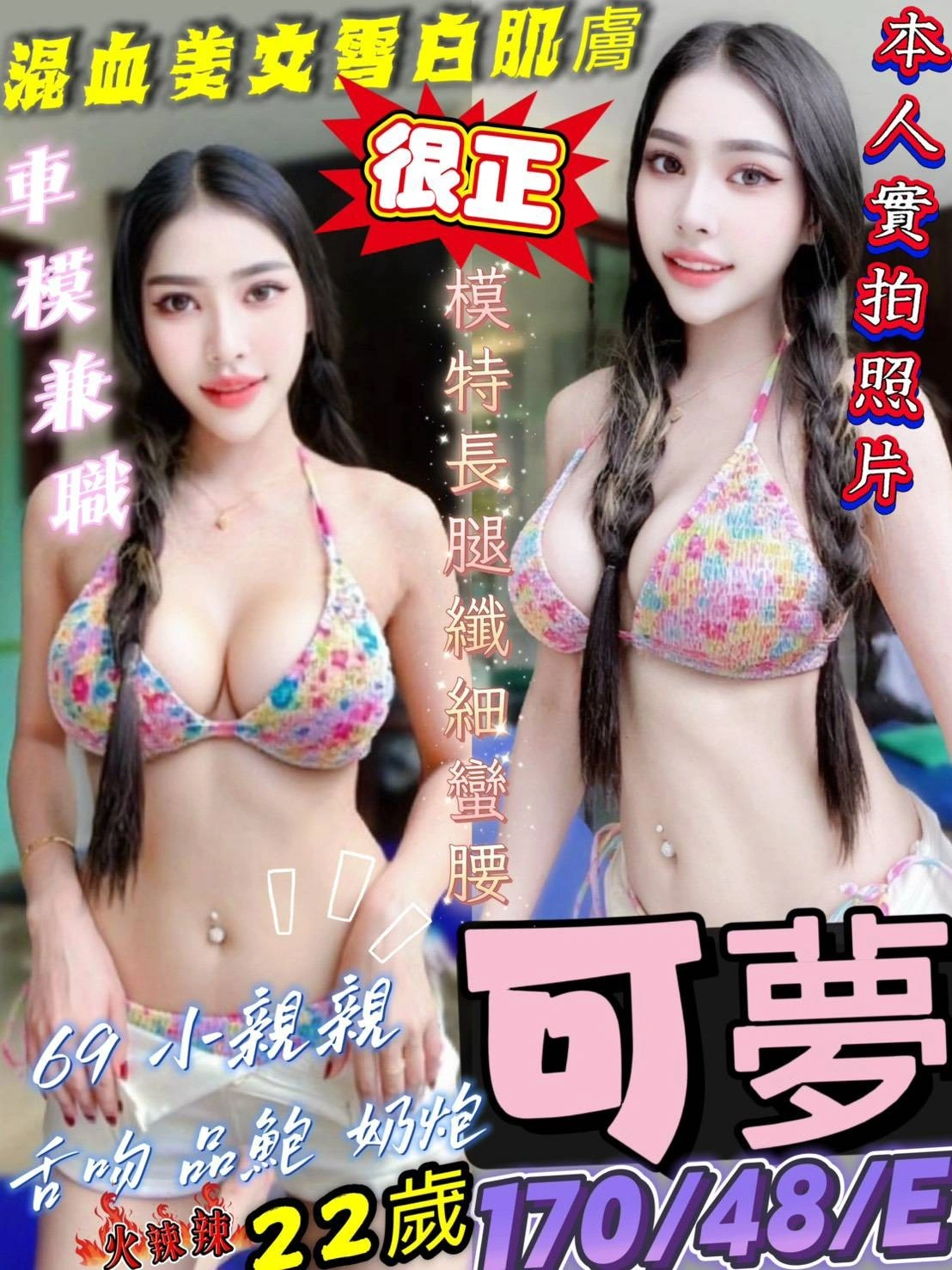 高雄定點茶-可夢/170/48/22/E 高雄定點茶-可夢/170/48/22/E