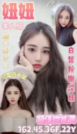 台北定點茶-妞妞/162/45/21/F