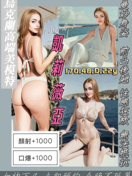 桃園定點茶-凱莉薇亞/170/48/22/D