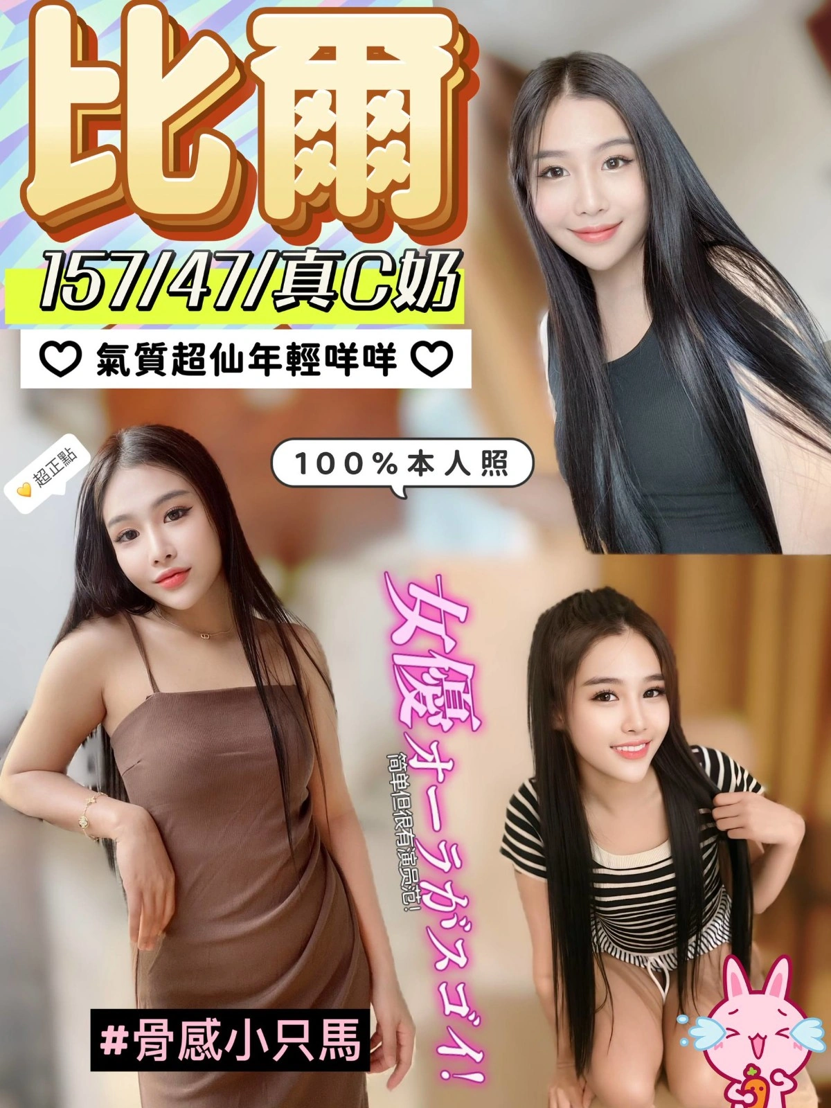 南投定點茶-比爾/157/47/?/C 南投定點茶-比爾/157/47/?/C