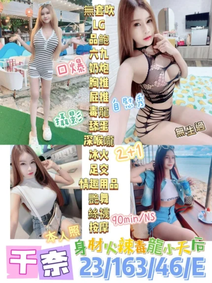 台東定點茶-千奈/163/46/23/E