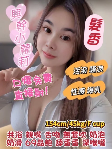 基隆定點茶-髮香/154/45/24/F