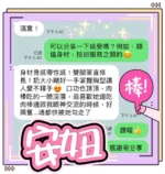 台中定點茶-安妞/165/46/?/D