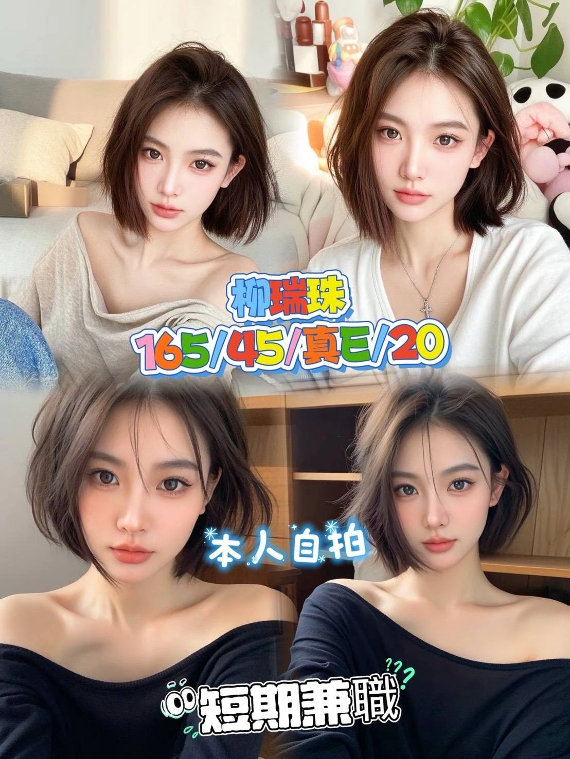 台中定點茶-柳瑞珠/165/45/20/E 台中定點茶-柳瑞珠/165/45/20/E