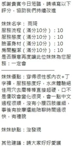 新竹定點茶-雨琦/156/45/?/H