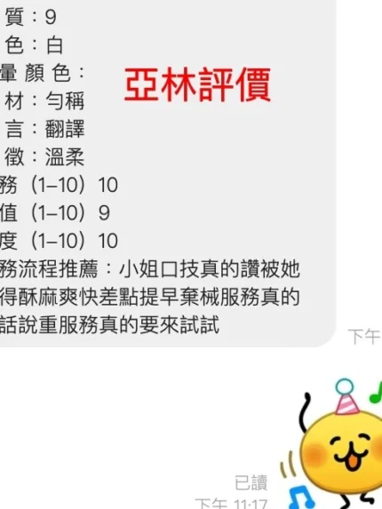 桃園定點茶-亞林/154/45/22/E